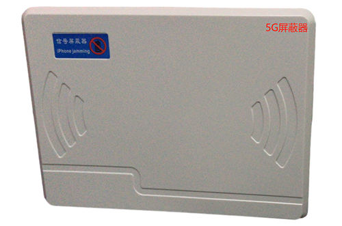 剑阁经济型移动通信干扰器7路
