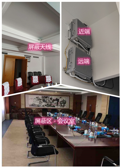  剑阁某机关单位会议室屏蔽案例（数字信令级）