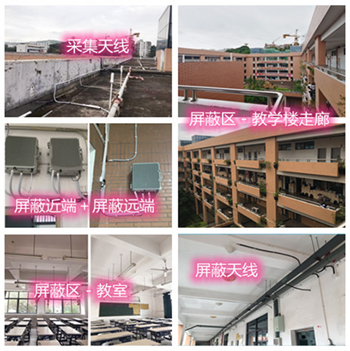  剑阁某中学考场屏蔽案例（数字信令级）
